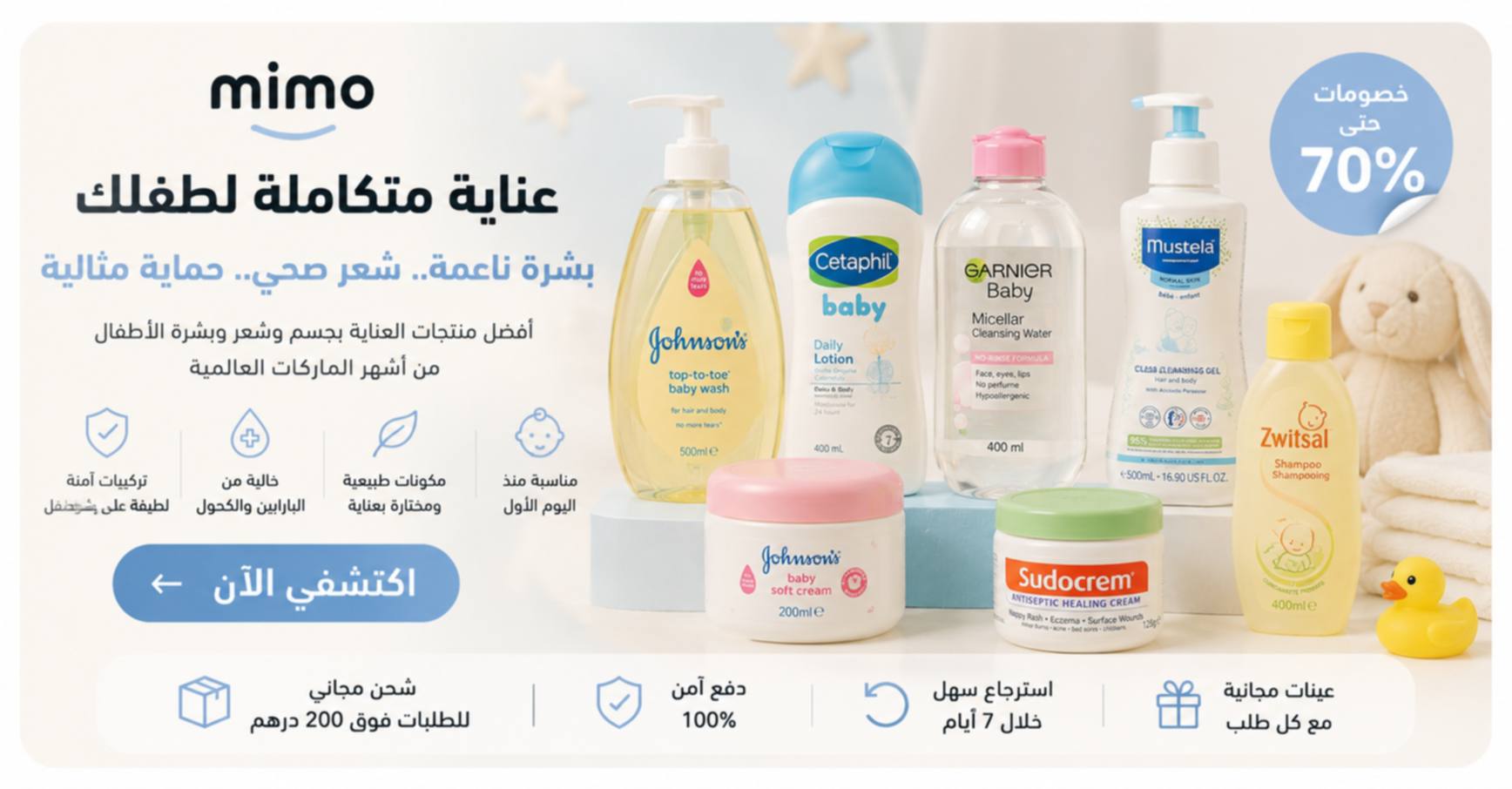 خصومات تصل الي 70٪